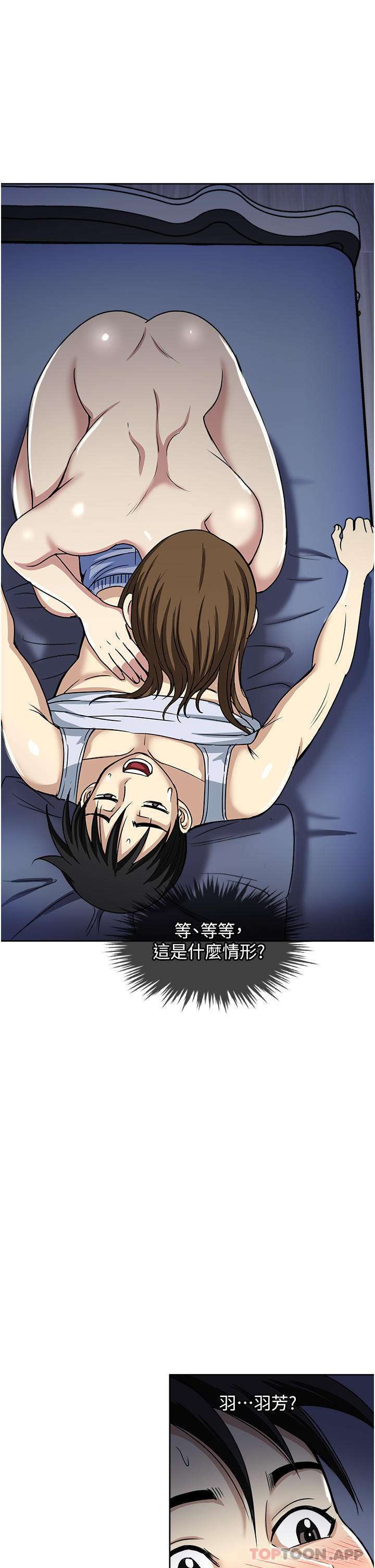 《一次就好》漫画 第51話-欲仙欲死的口交服務