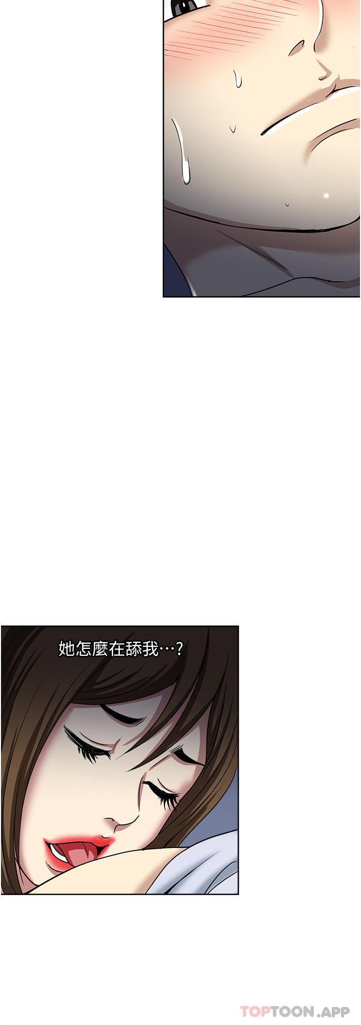 《一次就好》漫画 第51話-欲仙欲死的口交服務