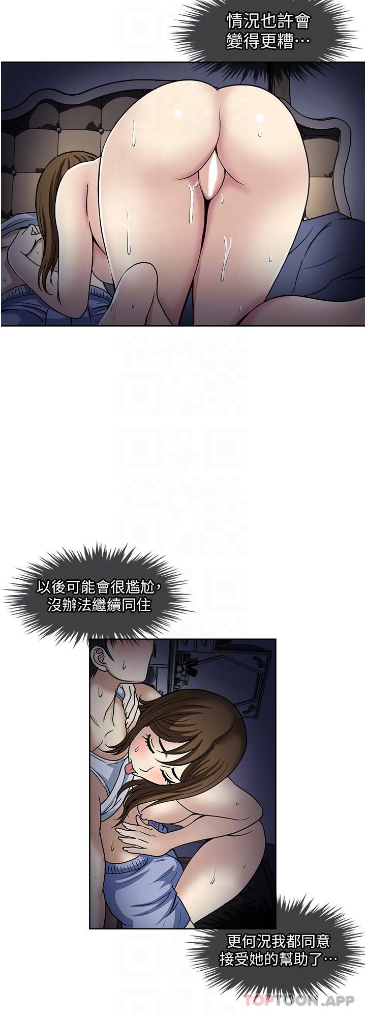 《一次就好》漫画 第51話-欲仙欲死的口交服務