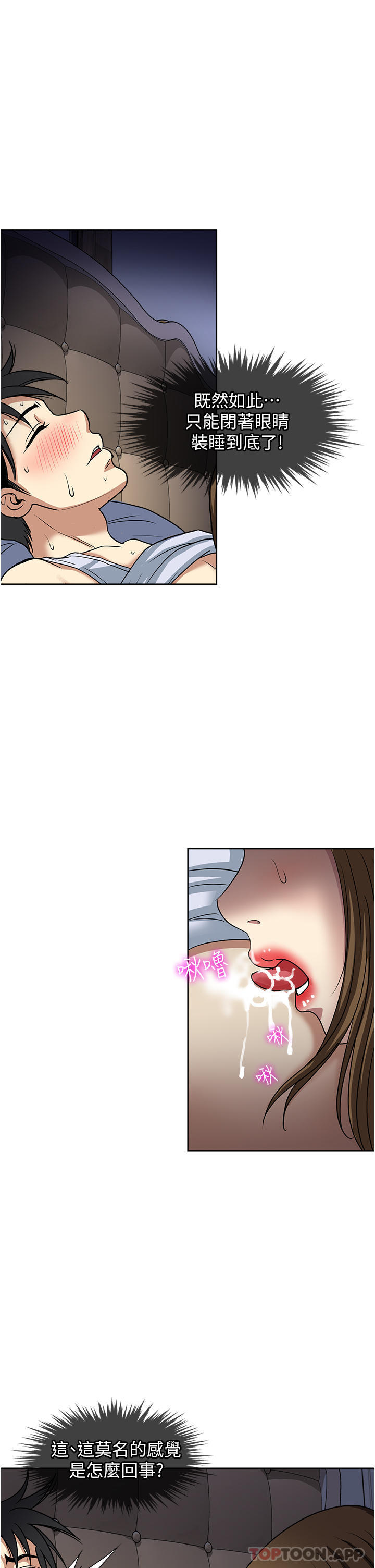 《一次就好》漫画 第51話-欲仙欲死的口交服務