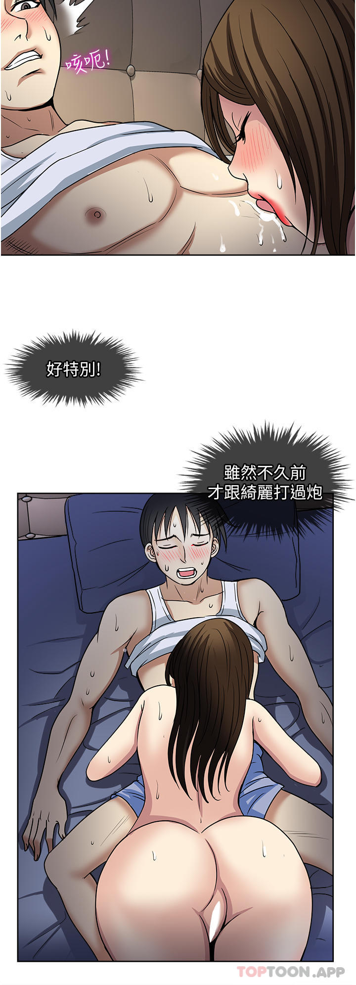 《一次就好》漫画 第51話-欲仙欲死的口交服務