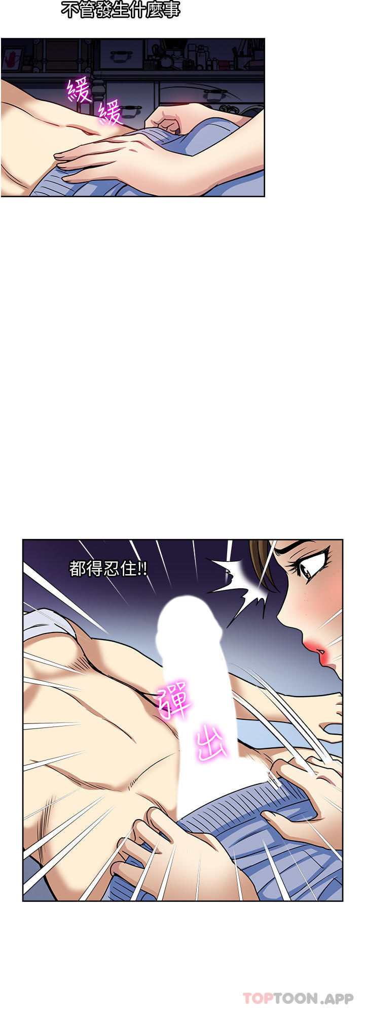 《一次就好》漫画 第51話-欲仙欲死的口交服務