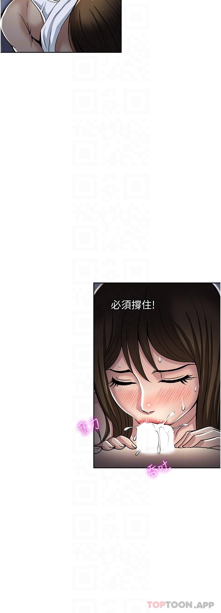 《一次就好》漫画 第51話-欲仙欲死的口交服務