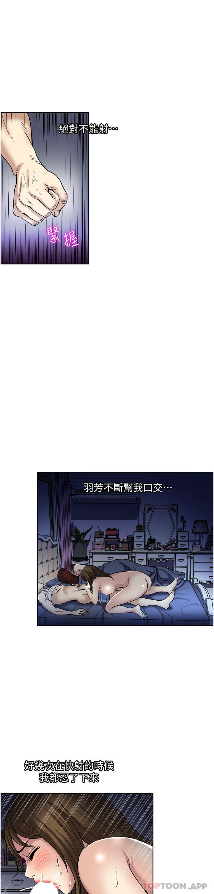 《一次就好》漫画 第51話-欲仙欲死的口交服務