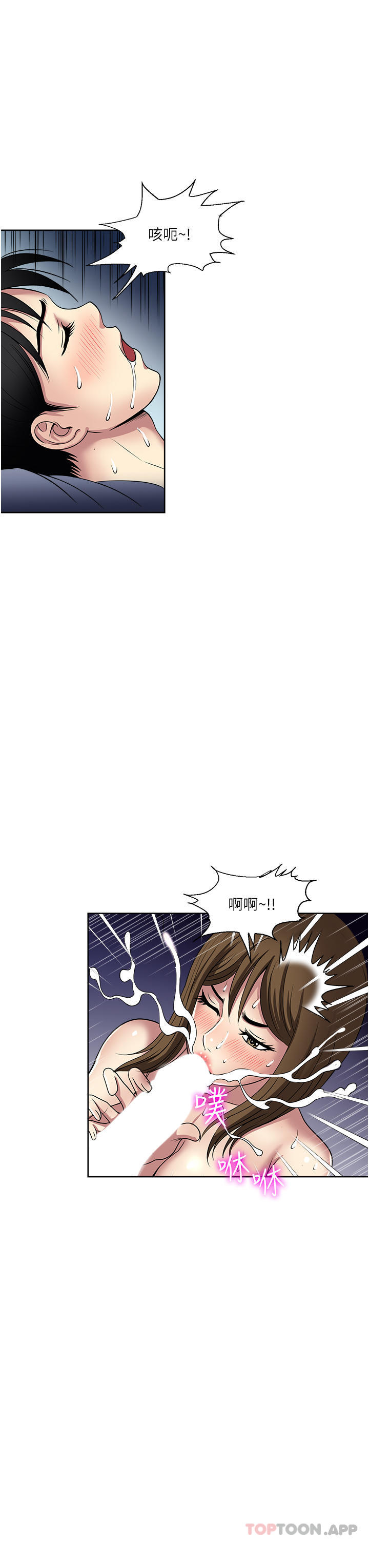 《一次就好》漫画 第51話-欲仙欲死的口交服務