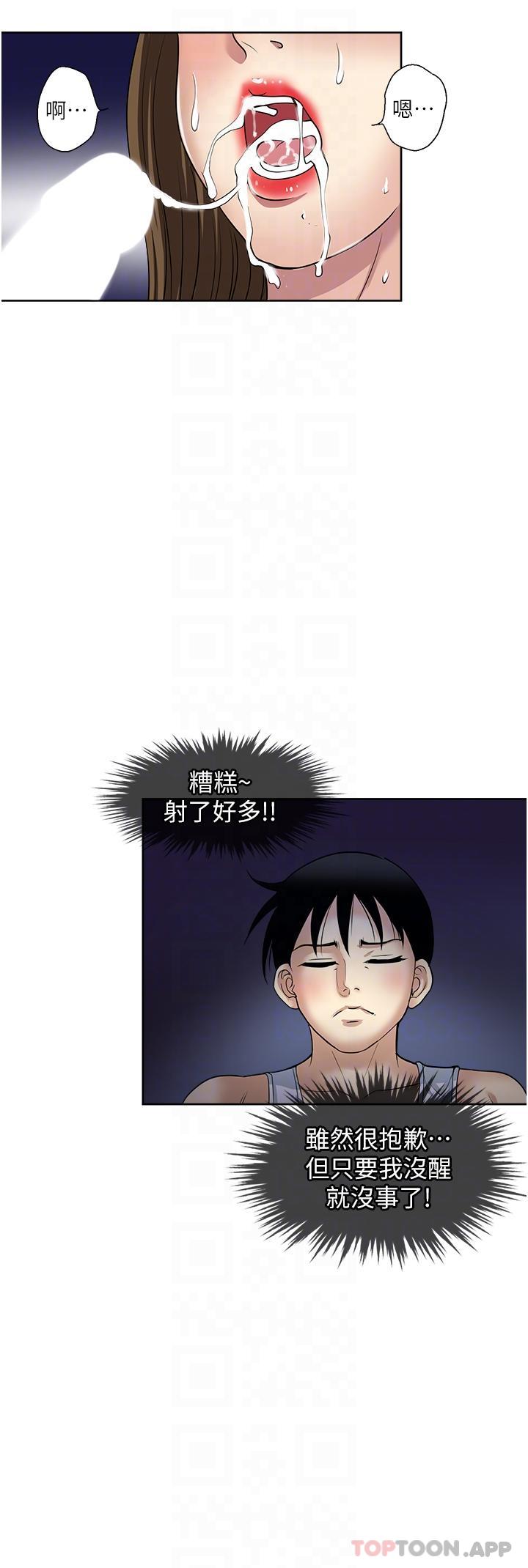 《一次就好》漫画 第51話-欲仙欲死的口交服務