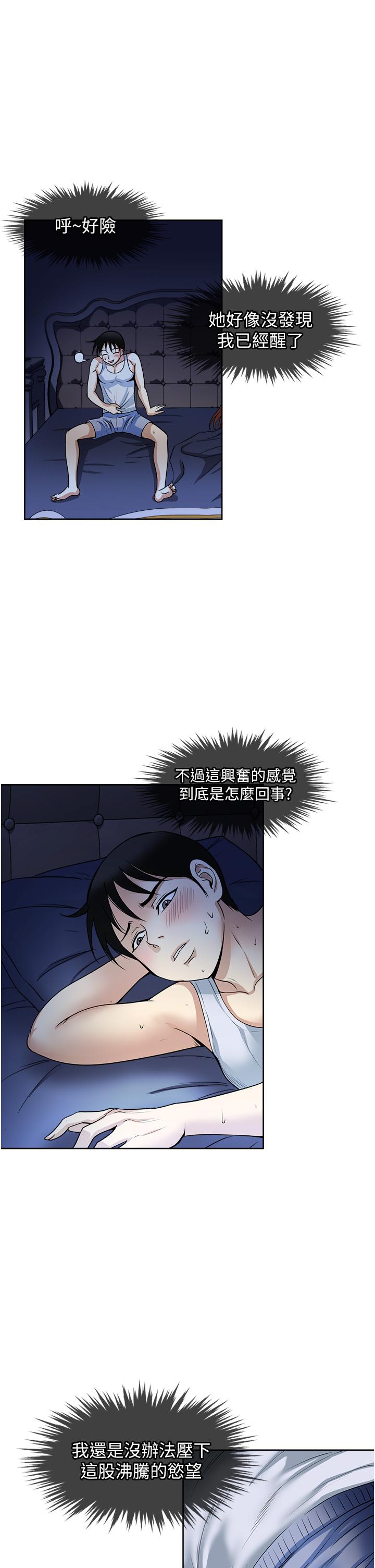 《一次就好》漫画 第52話-今晚摩鐵見