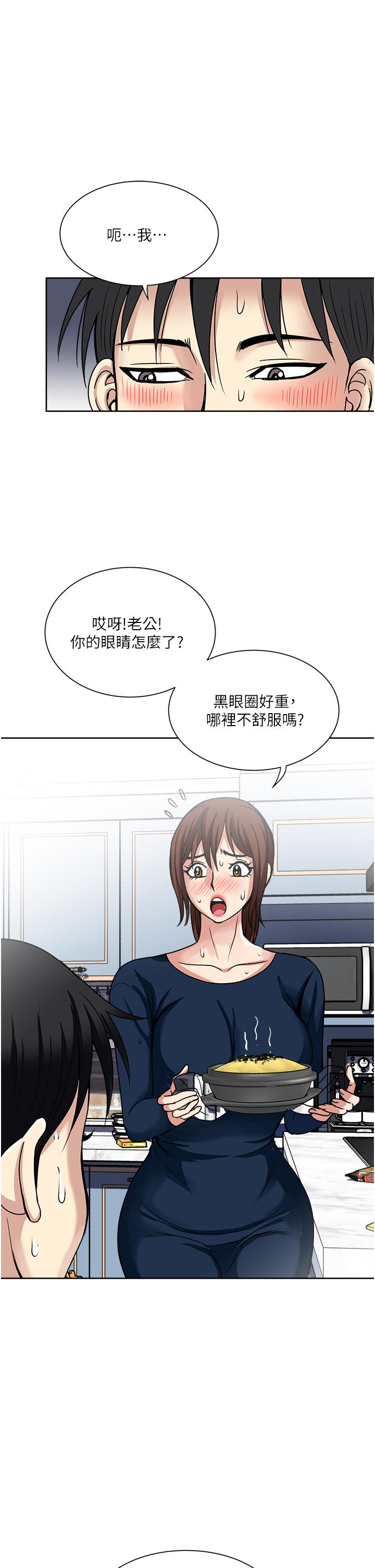《一次就好》漫画 第52話-今晚摩鐵見