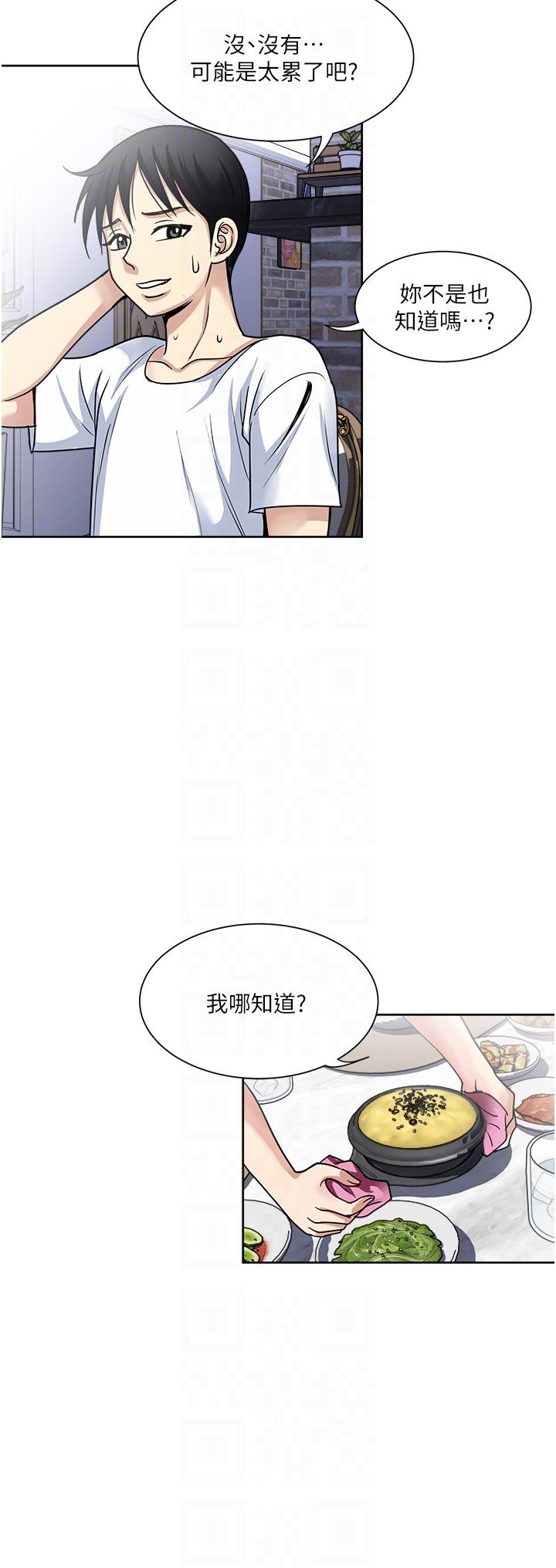 《一次就好》漫画 第52話-今晚摩鐵見