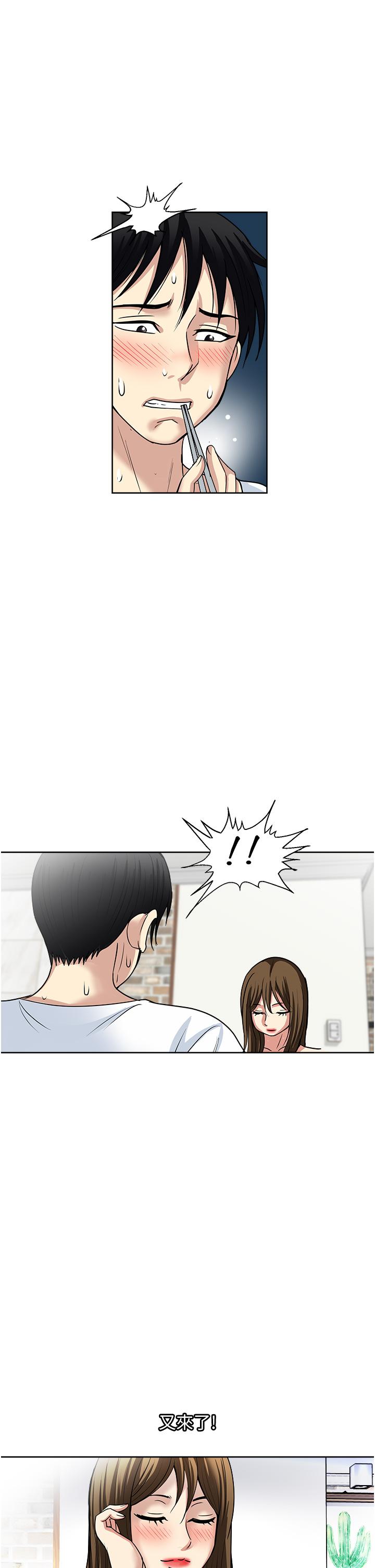 《一次就好》漫画 第52話-今晚摩鐵見