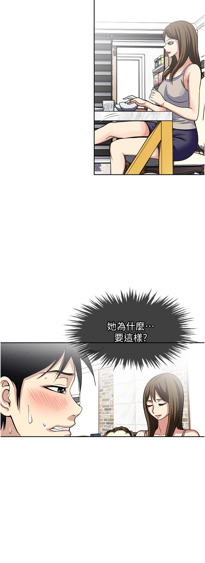 《一次就好》漫画 第52話-今晚摩鐵見