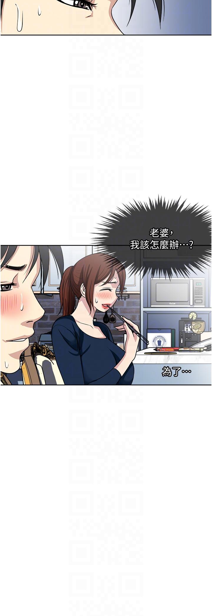 《一次就好》漫画 第52話-今晚摩鐵見