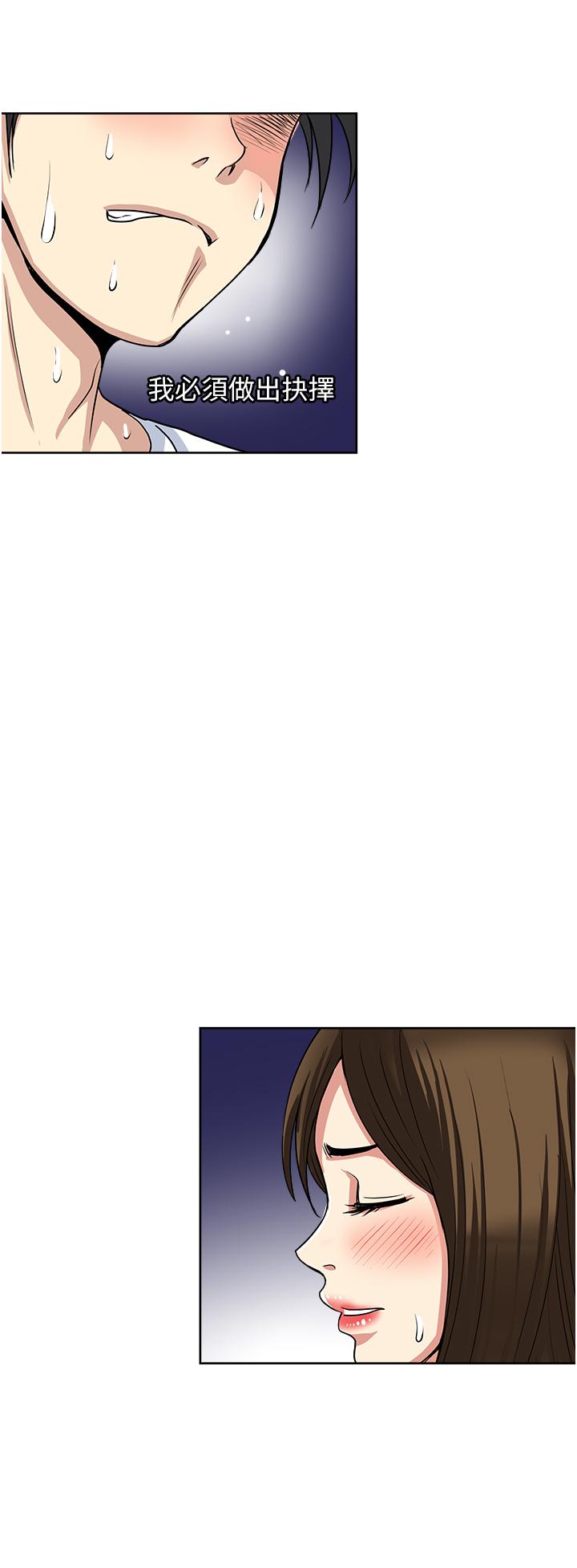《一次就好》漫画 第52話-今晚摩鐵見
