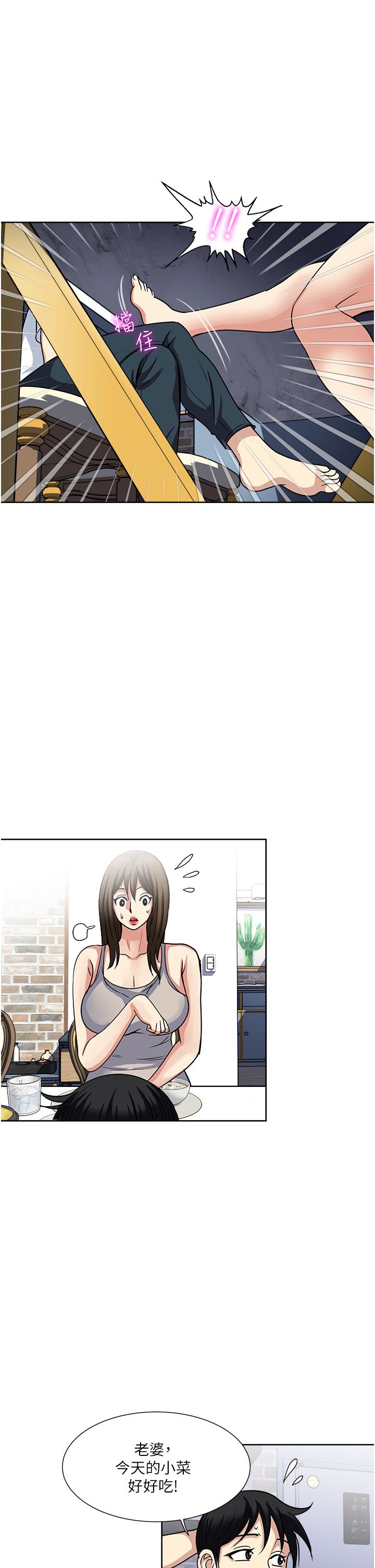 《一次就好》漫画 第52話-今晚摩鐵見