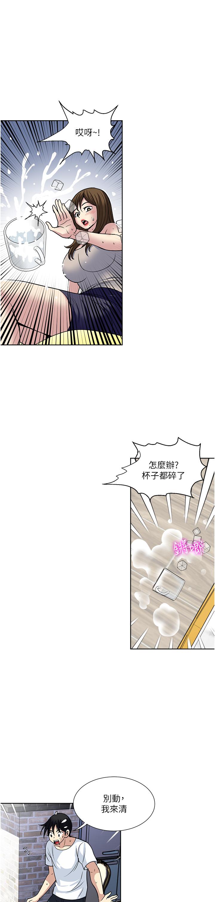 《一次就好》漫画 第52話-今晚摩鐵見