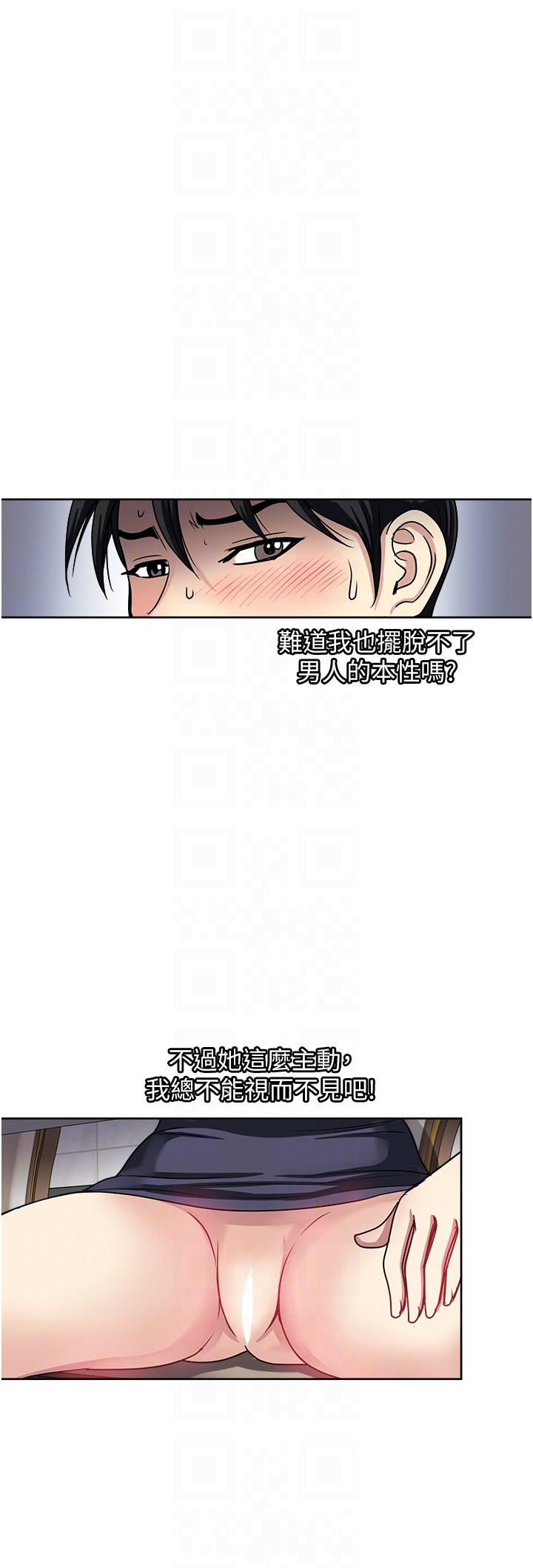 《一次就好》漫画 第52話-今晚摩鐵見