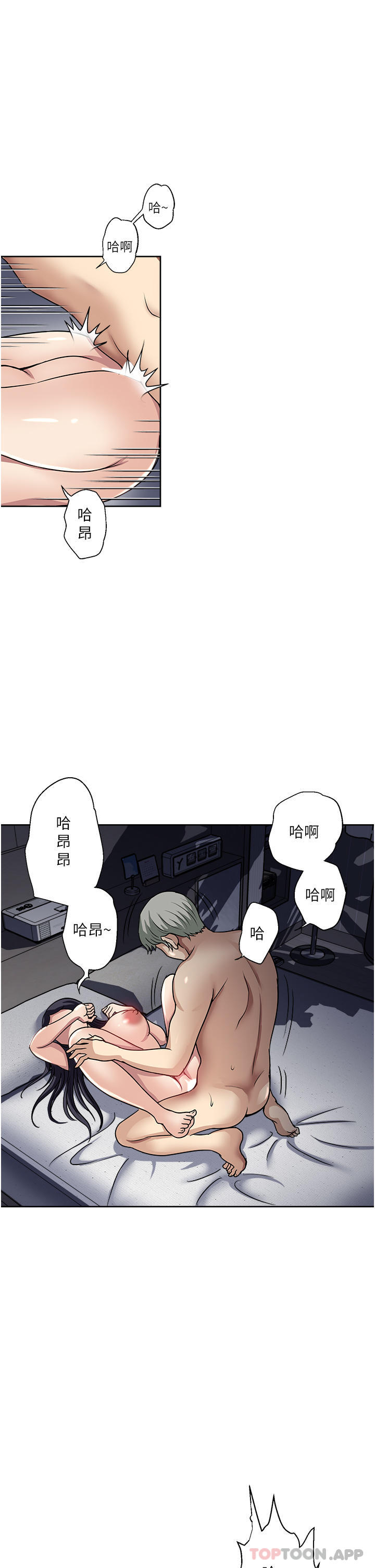 《一次就好》漫画 第53話-好想被你愛撫