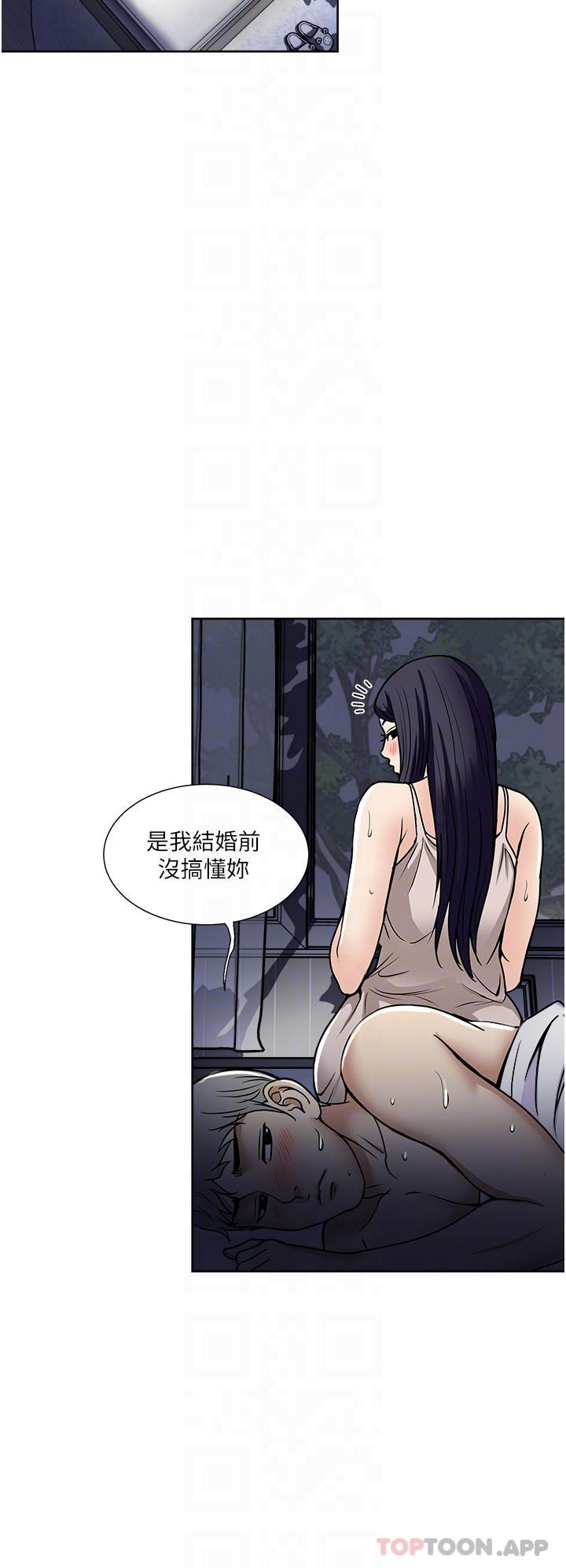 《一次就好》漫画 第53話-好想被你愛撫