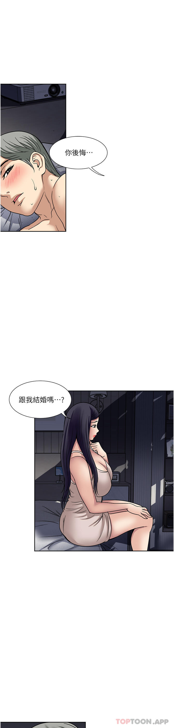 《一次就好》漫画 第53話-好想被你愛撫