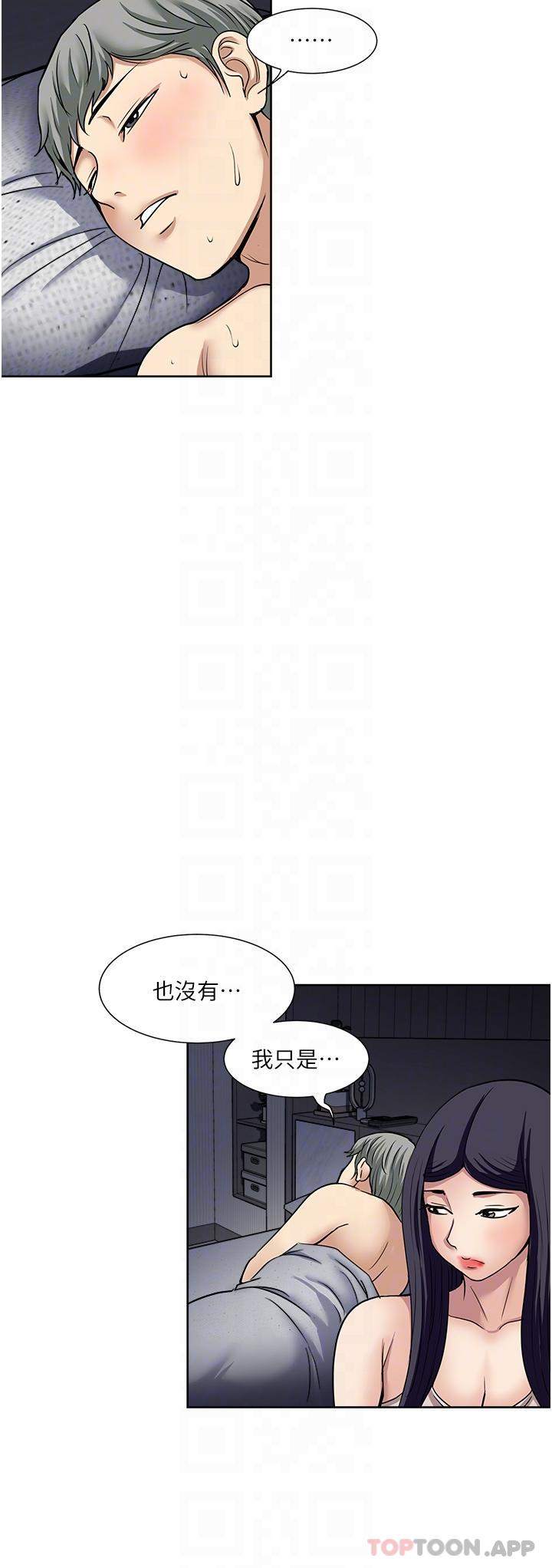 《一次就好》漫画 第53話-好想被你愛撫