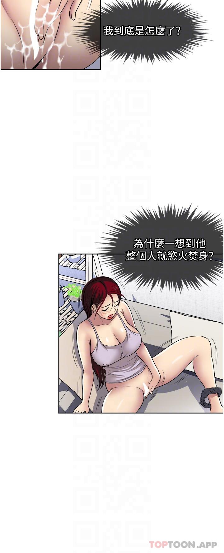 《一次就好》漫画 第53話-好想被你愛撫