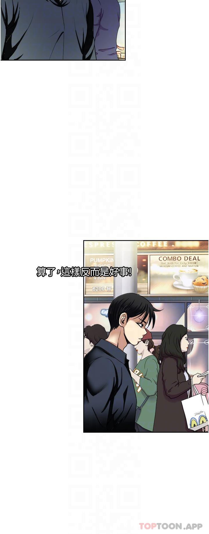 《一次就好》漫画 第53話-好想被你愛撫