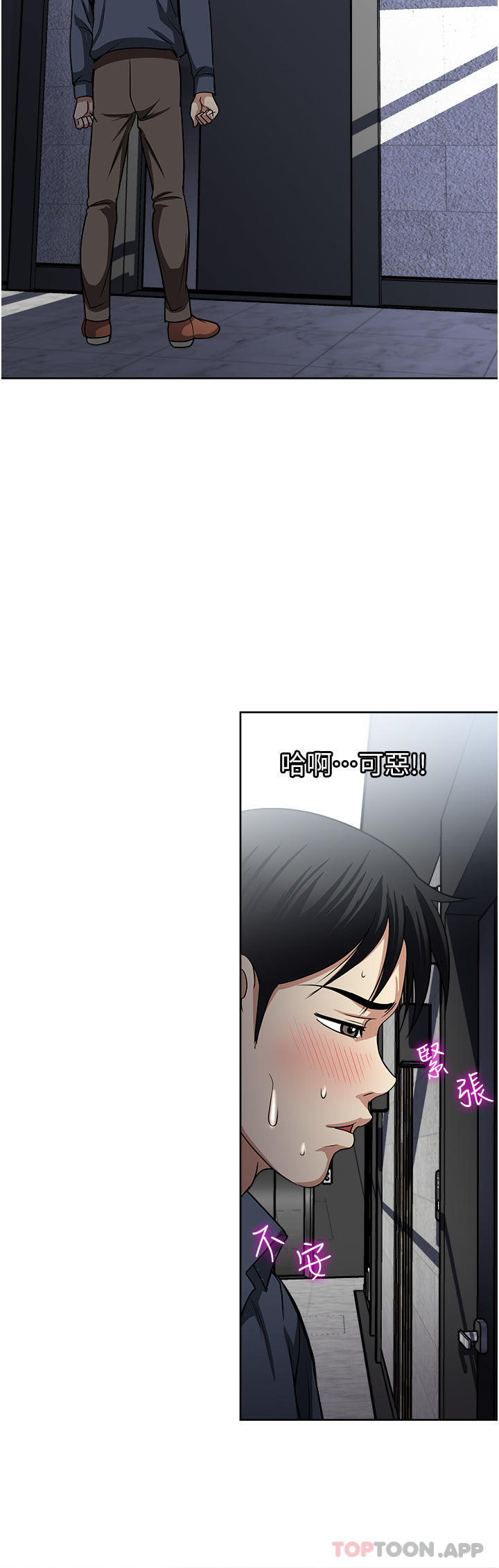 《一次就好》漫画 第54話-重現洞房花燭夜