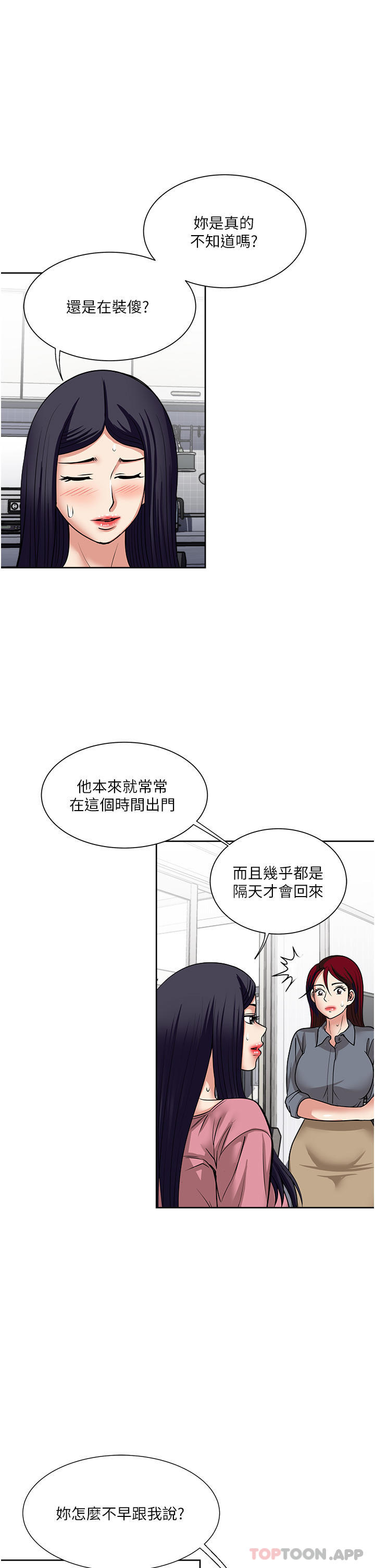 《一次就好》漫画 第54話-重現洞房花燭夜