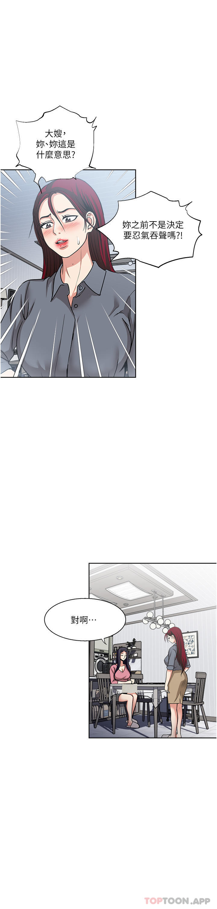 《一次就好》漫画 第54話-重現洞房花燭夜