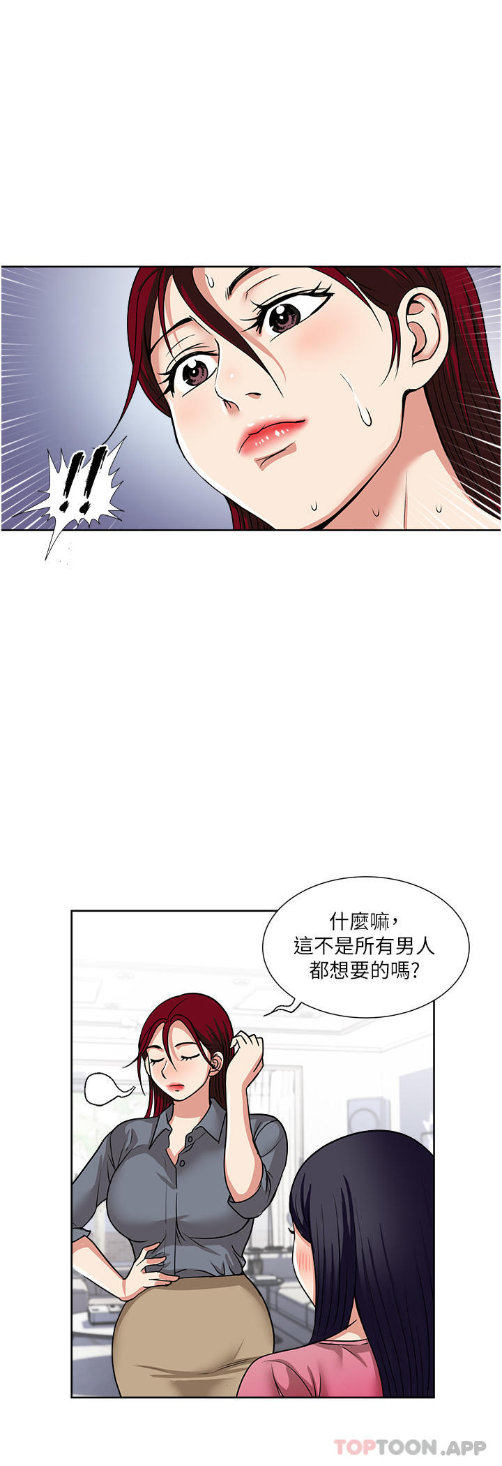 《一次就好》漫画 第54話-重現洞房花燭夜