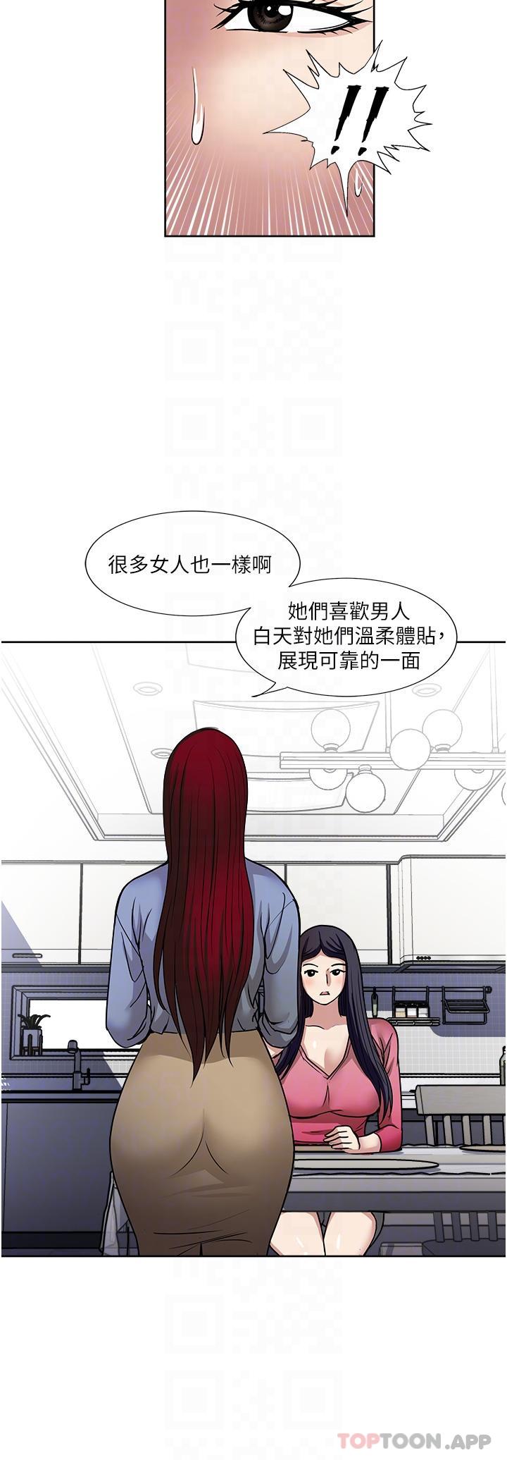 《一次就好》漫画 第54話-重現洞房花燭夜
