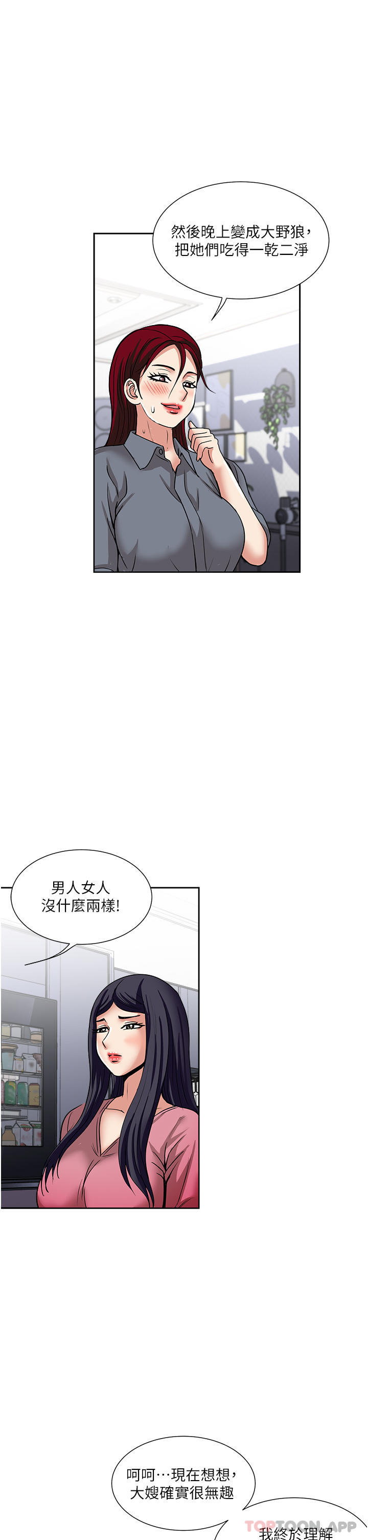 《一次就好》漫画 第54話-重現洞房花燭夜