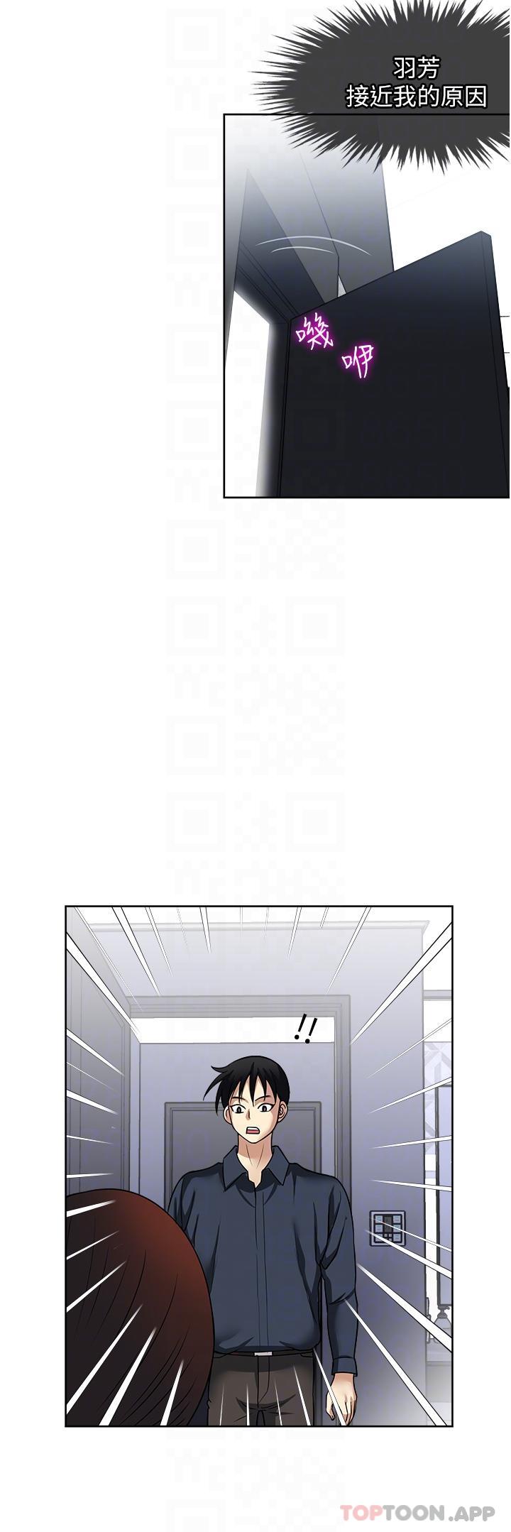《一次就好》漫画 第54話-重現洞房花燭夜