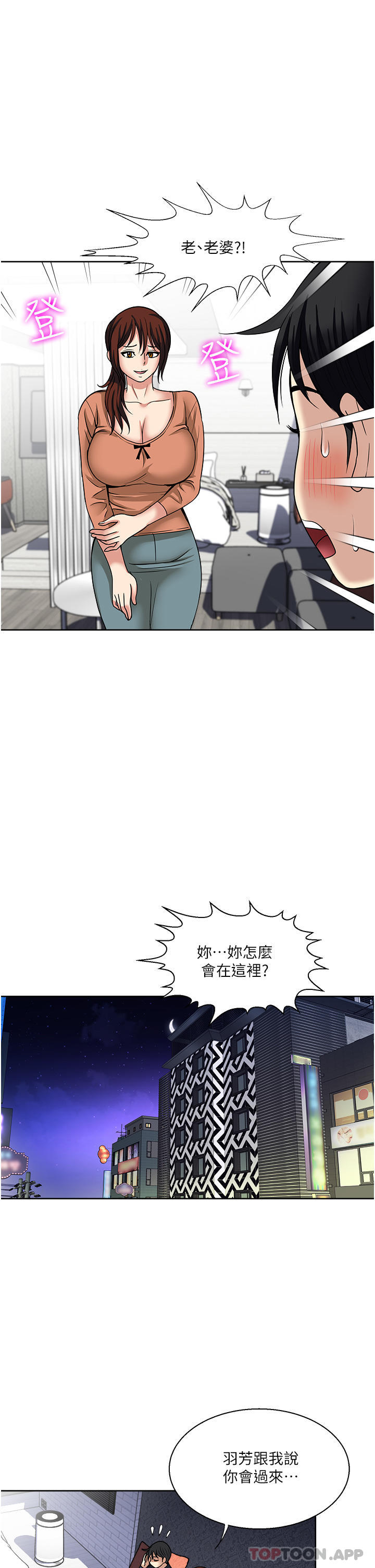 《一次就好》漫画 第54話-重現洞房花燭夜