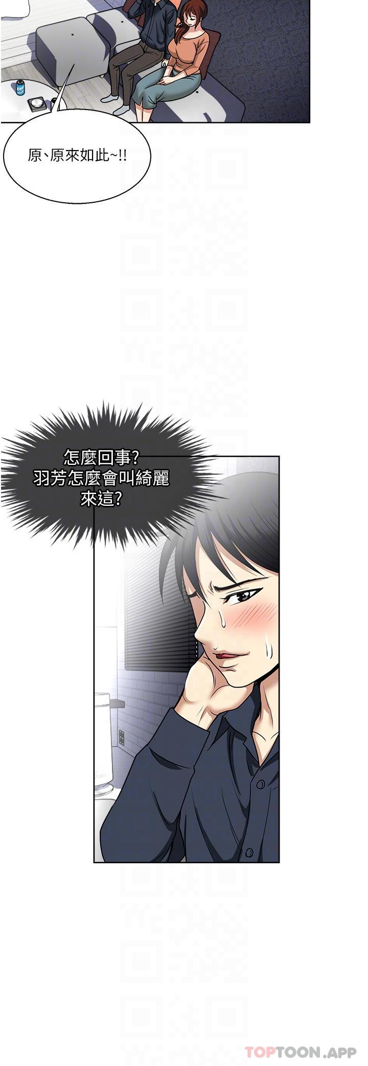 《一次就好》漫画 第54話-重現洞房花燭夜