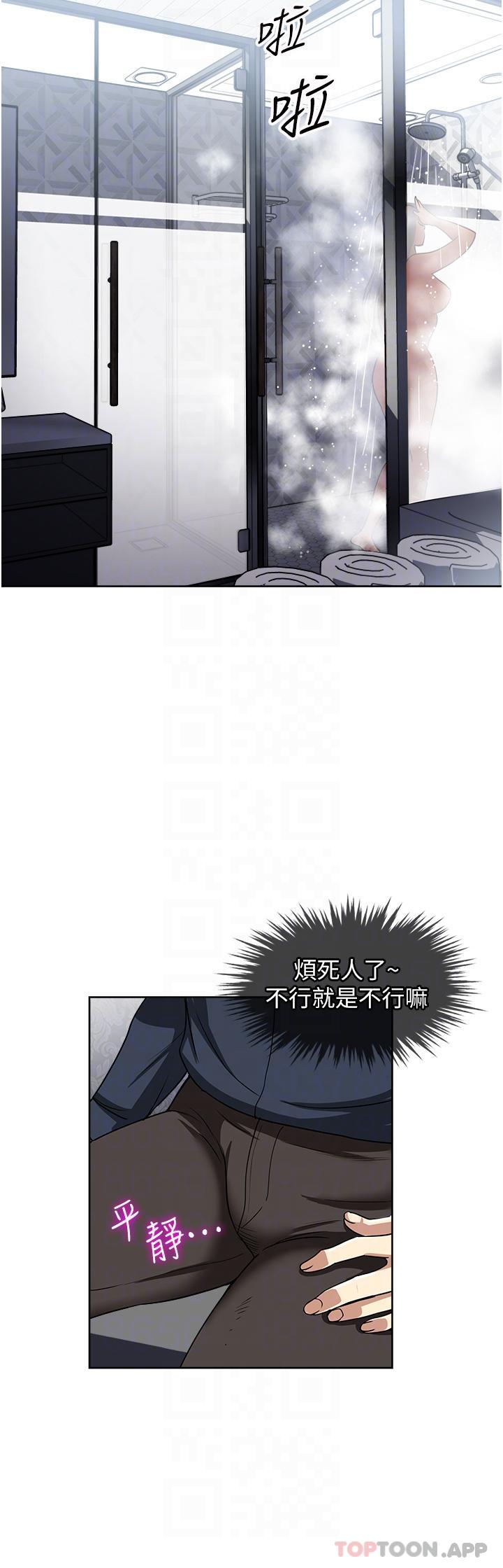 《一次就好》漫画 第54話-重現洞房花燭夜