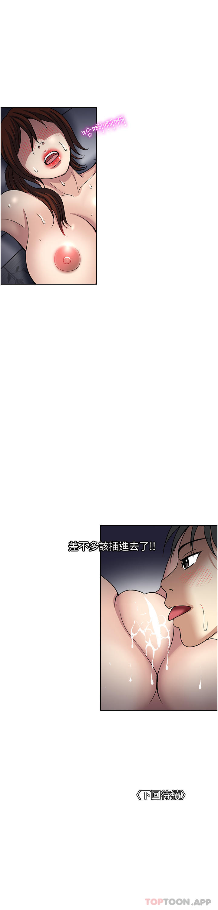 《一次就好》漫画 第54話-重現洞房花燭夜