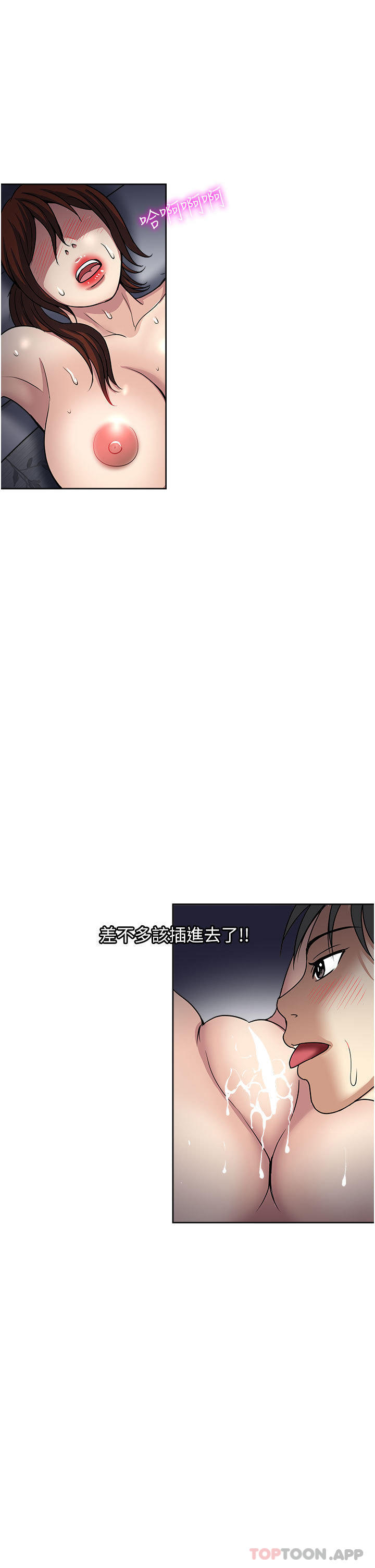 《一次就好》漫画 第55話-被偷窺的快感