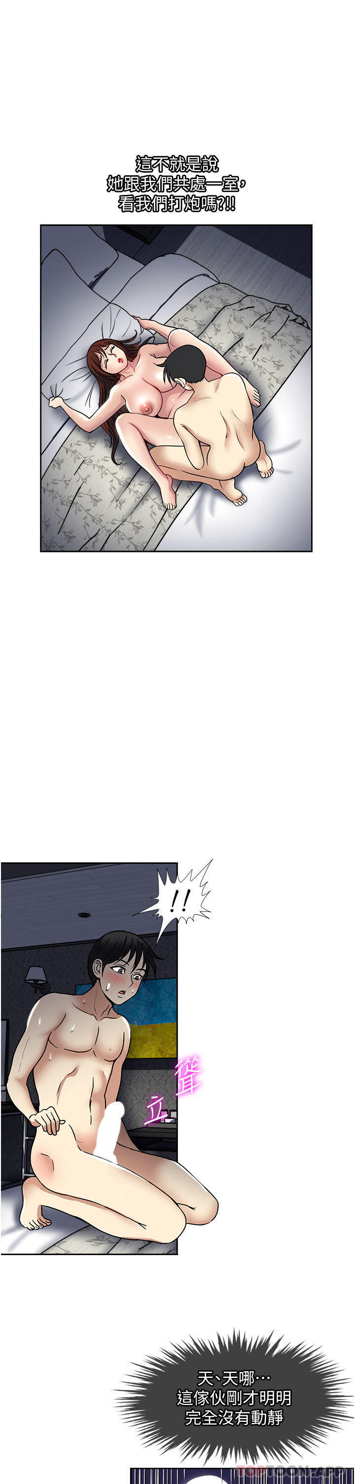 《一次就好》漫画 第55話-被偷窺的快感