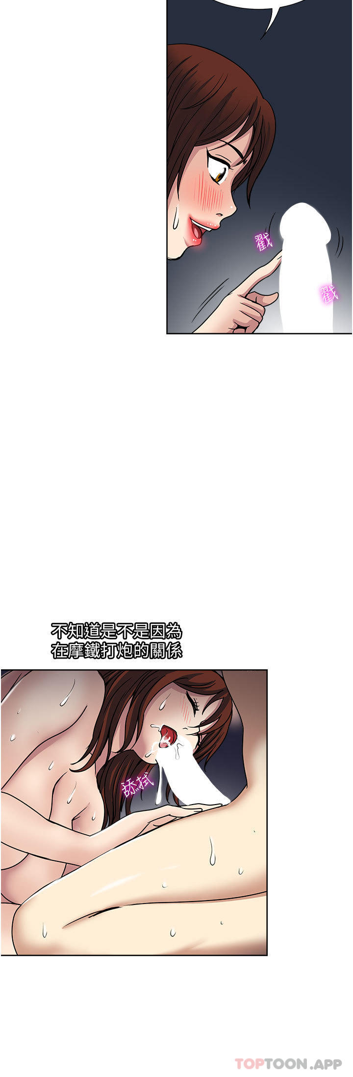 《一次就好》漫画 第55話-被偷窺的快感