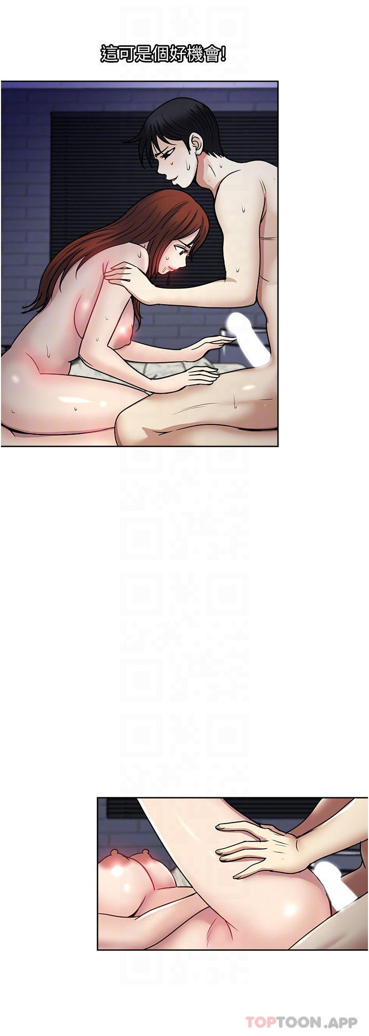 《一次就好》漫画 第55話-被偷窺的快感