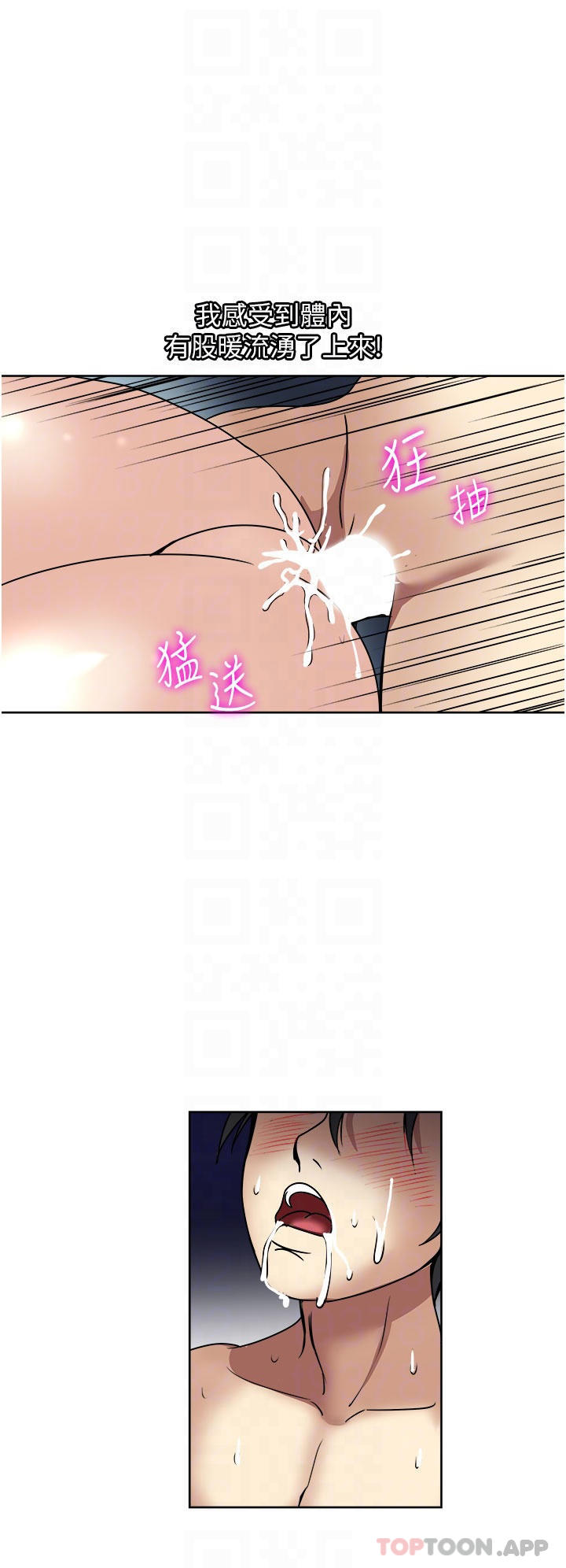 《一次就好》漫画 第55話-被偷窺的快感
