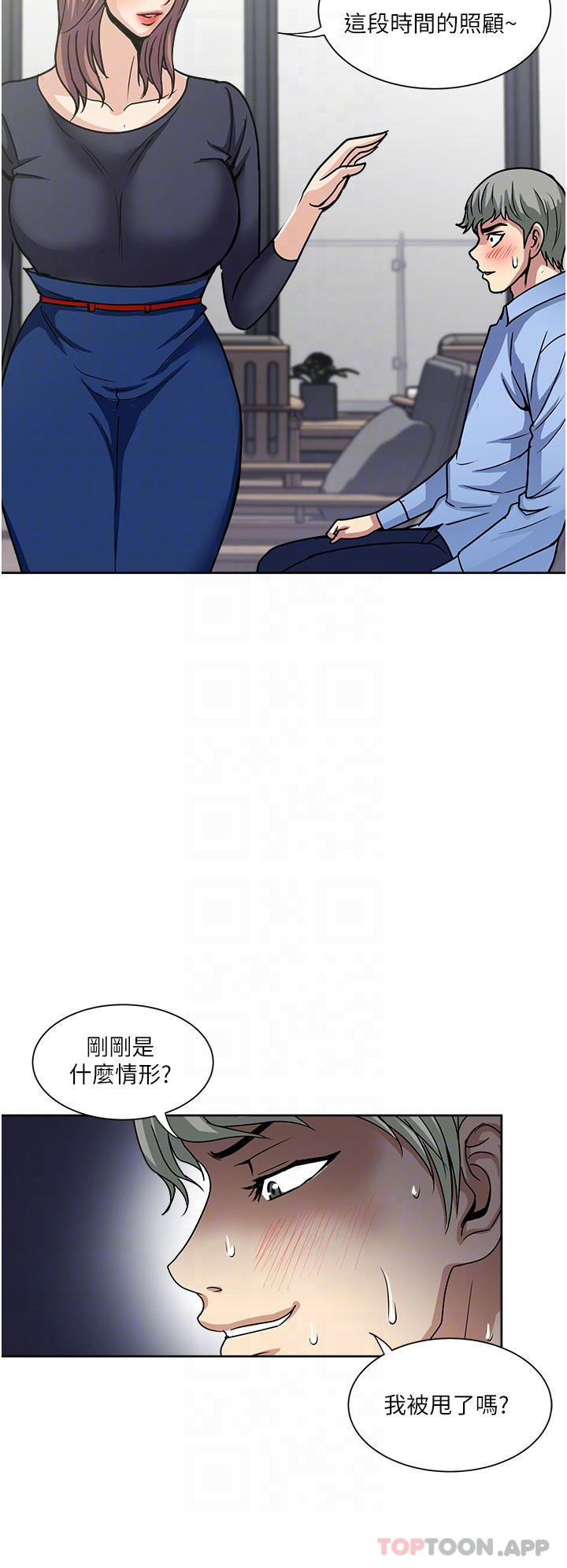 《一次就好》漫画 第55話-被偷窺的快感