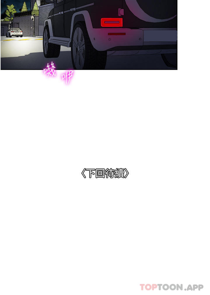 《一次就好》漫画 第55話-被偷窺的快感