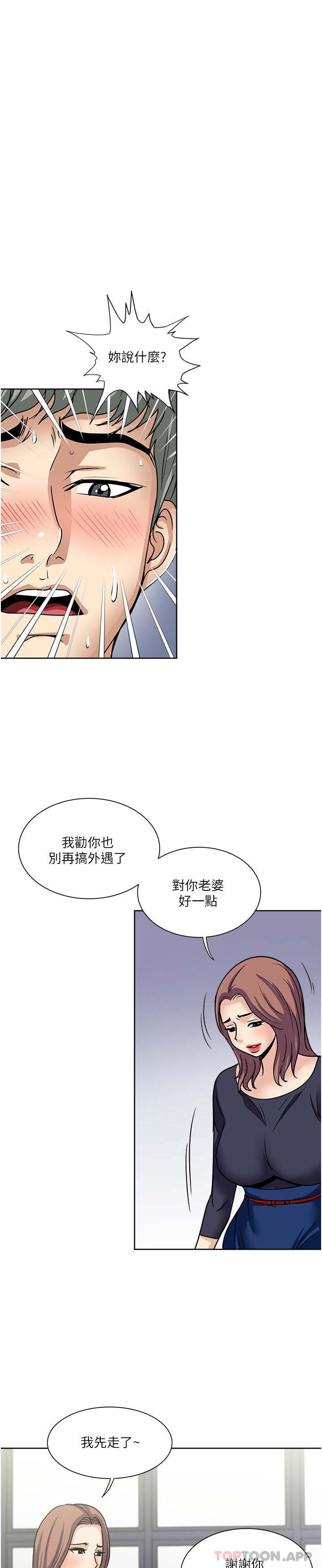 《一次就好》漫画 第56話-喚醒人妻淫蕩的本能