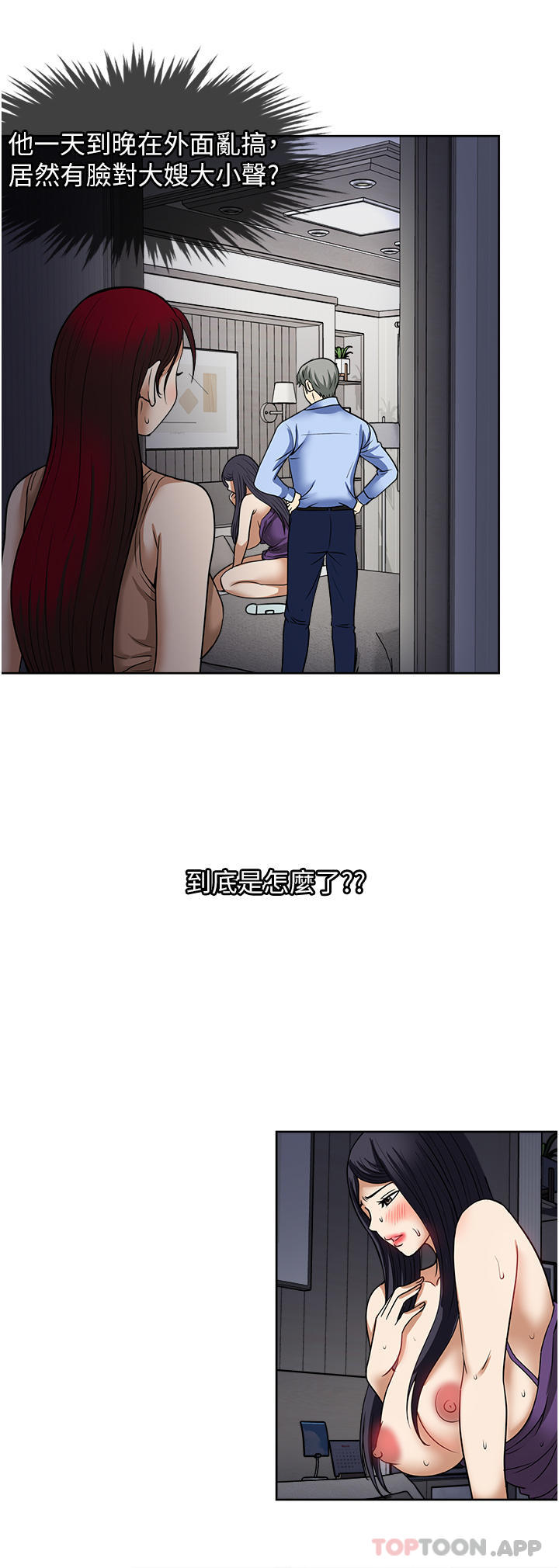 《一次就好》漫画 第56話-喚醒人妻淫蕩的本能