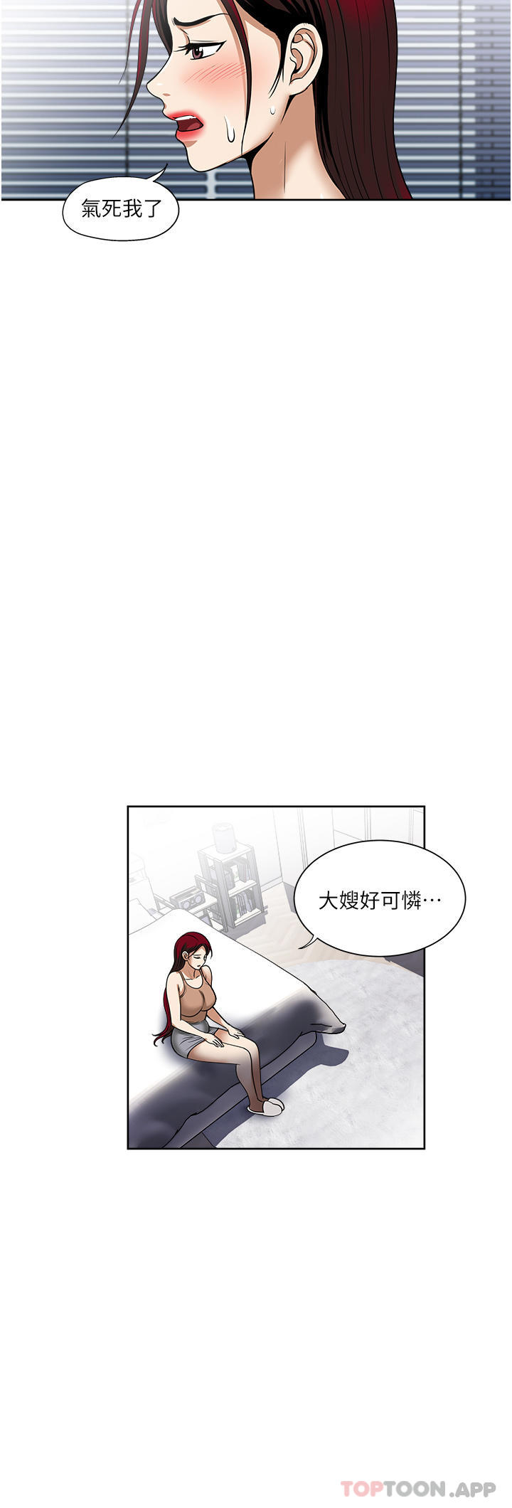 《一次就好》漫画 第56話-喚醒人妻淫蕩的本能