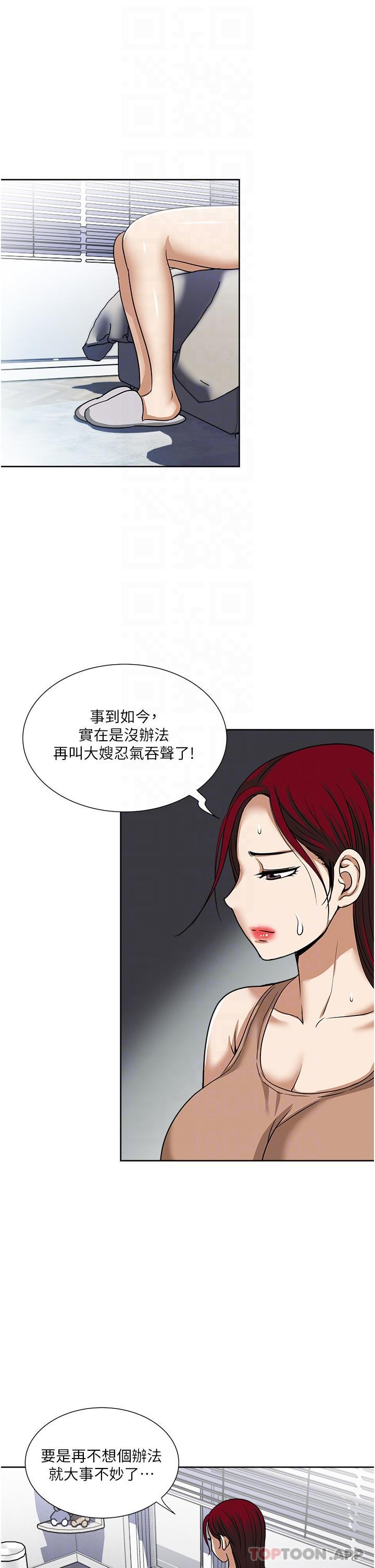 《一次就好》漫画 第56話-喚醒人妻淫蕩的本能