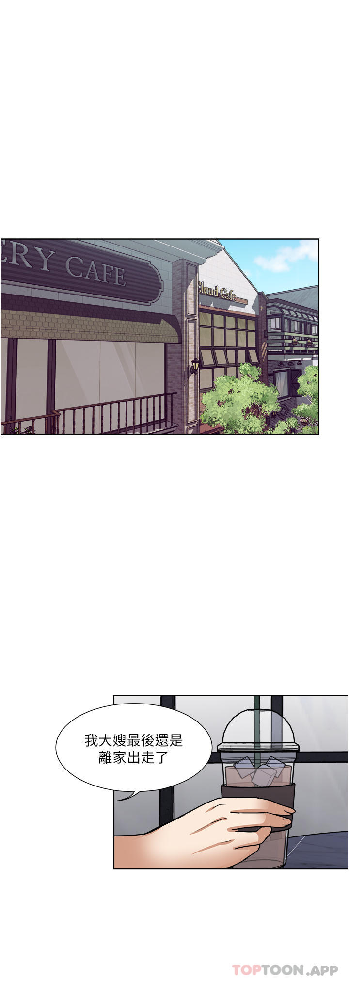 《一次就好》漫画 第56話-喚醒人妻淫蕩的本能