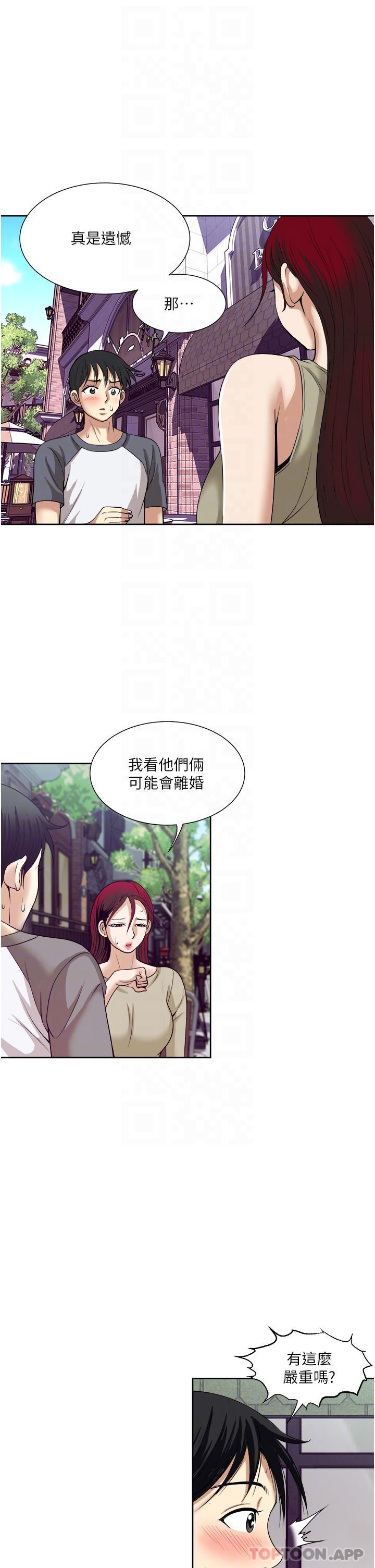 《一次就好》漫画 第56話-喚醒人妻淫蕩的本能